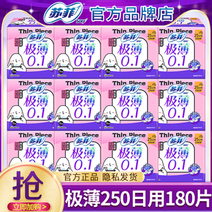 苏菲姨妈巾女极薄0.1日用棉柔250mm卫生巾官方旗舰店正品整箱批发