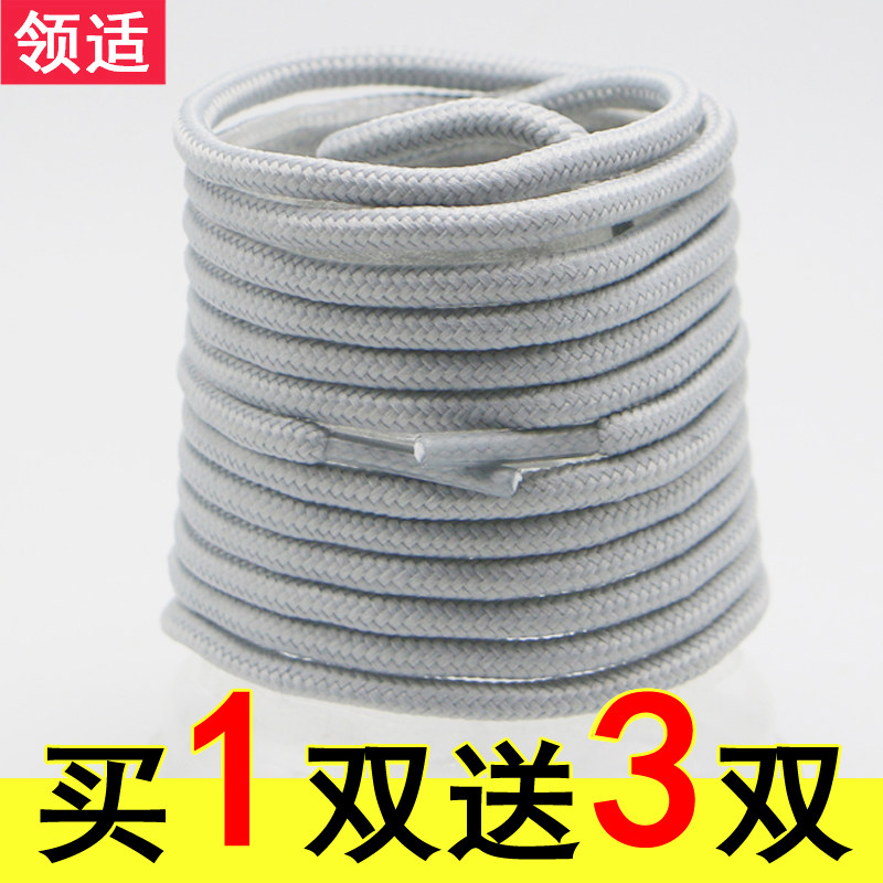 Light grey Smoke gray circular Shoelace leisure time Versatile men and women gym shoes Gaobang Boots outdoors Shoelace circularin the Accessories/Leather belt/Hat/Muffler , Shoes and bags/Belt Accessories , Shoe Accessories , Shoelace  category - from Buy2taobao.com to provide professional Taobao agent buy service