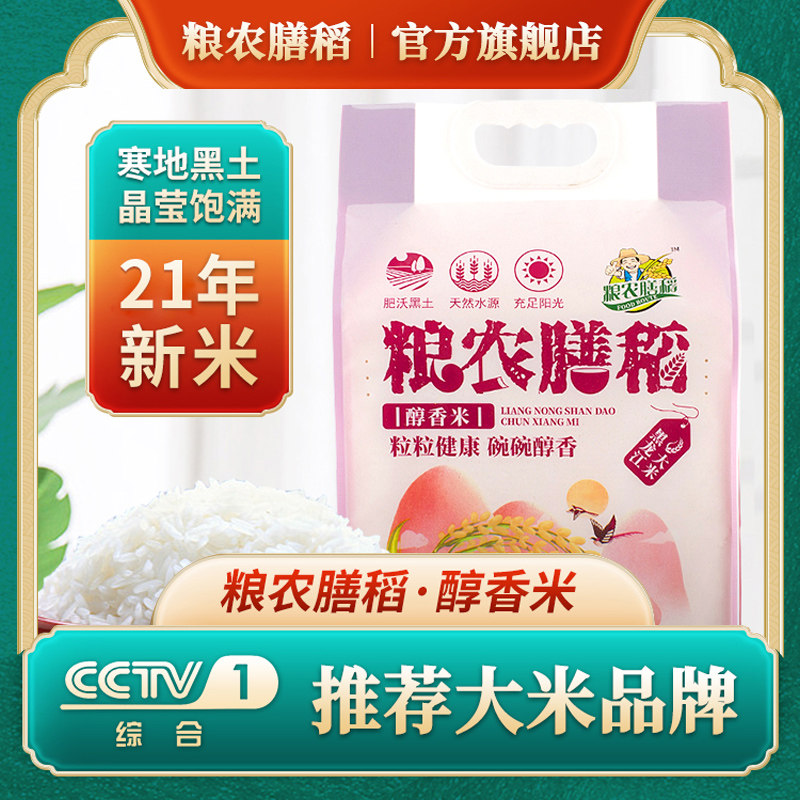Grain and agriculture rice 21 fresh rice Northeast rice 2.5kg Heilongjiang Province Japonica rice 5 Aromatic vacuum packingin the Agri rice/Dried foods/Condiment , Meter/Flour/Grains , Rice , Rice  category - from Buy2taobao.com to provide professional Taobao agent buy service