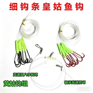 绑好直柄钩长柄钩双背刺鱼钩黄姑鱼钩皇姑钩皇姑鱼鱼钩绑好直柄钩