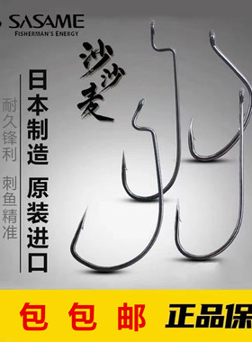 日本进口沙沙麦曲柄钩宽腹细钩条路亚曲柄钩软虫钩SASAME倒钓钩