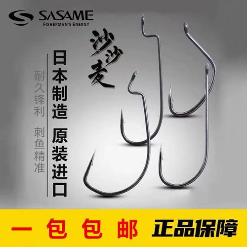 路亚曲柄钩沙沙麦宽腹湖库日本