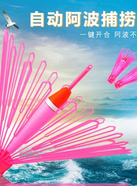 海钓矶钓阿波自动捞漂器打捞器