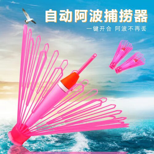 海钓矶钓阿波自动捞漂器打捞器