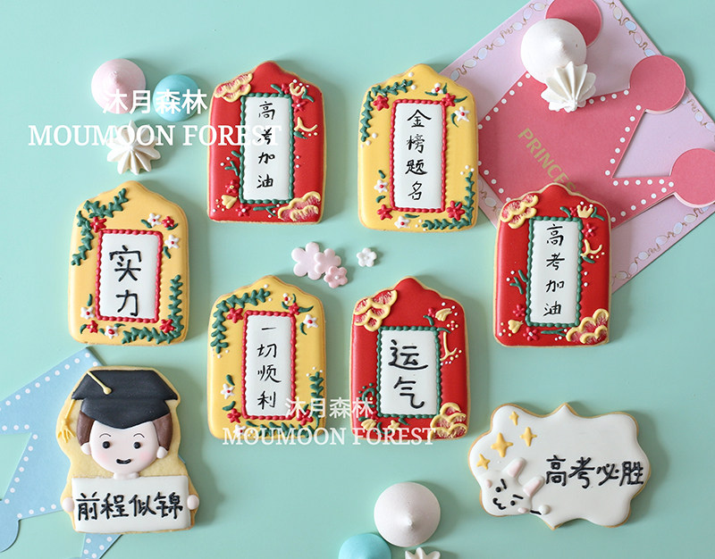 沐月森林翻糖霜饼干定制曲奇生日