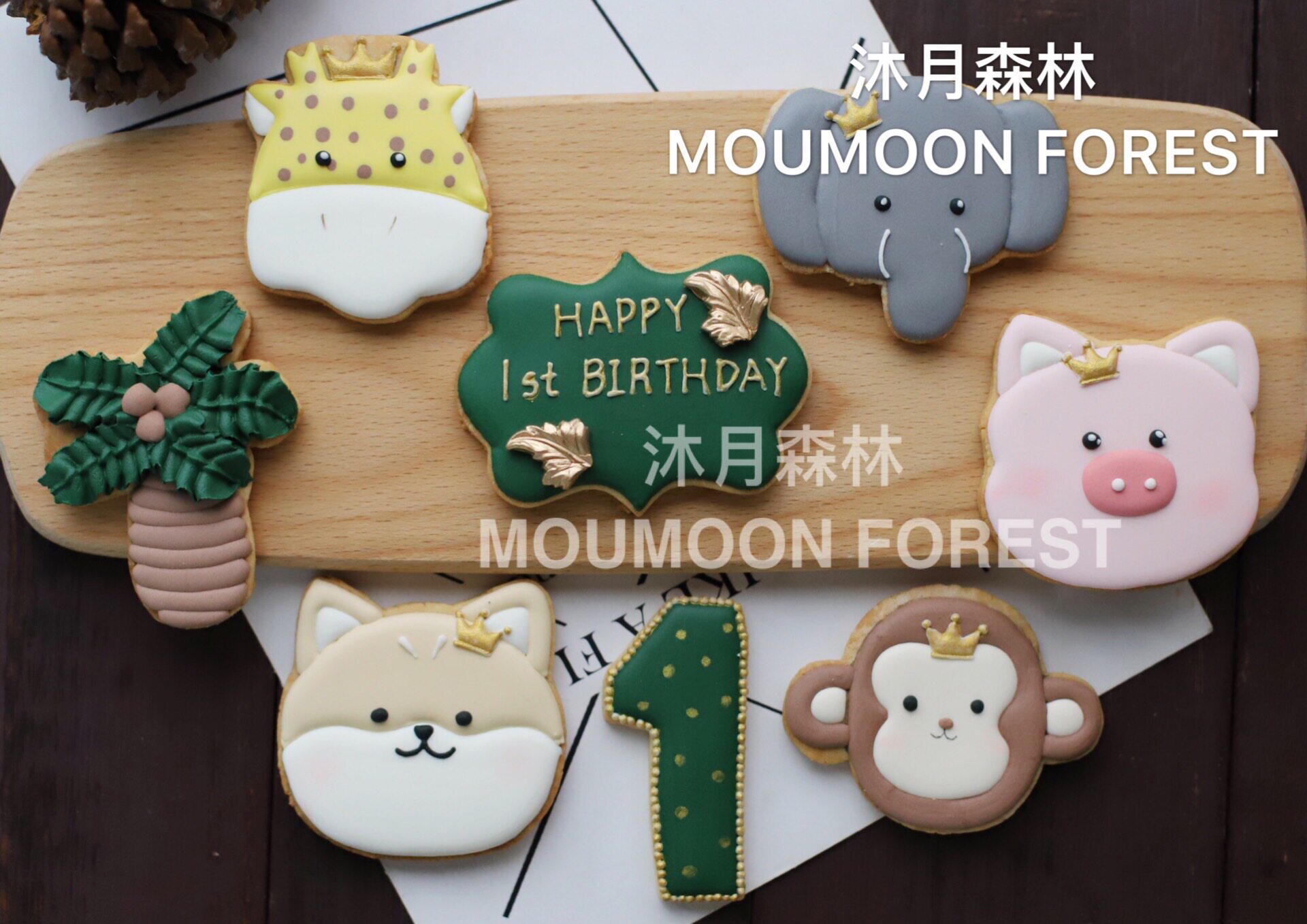 沐月森林动物糖霜翻糖饼干大象小猪小狗猴子diy纯手工饼干定制