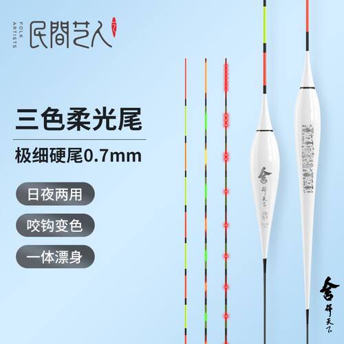 民间艺人GH二代OLED柔光极细尾注胶日夜两用高灵敏通用耐用夜光漂