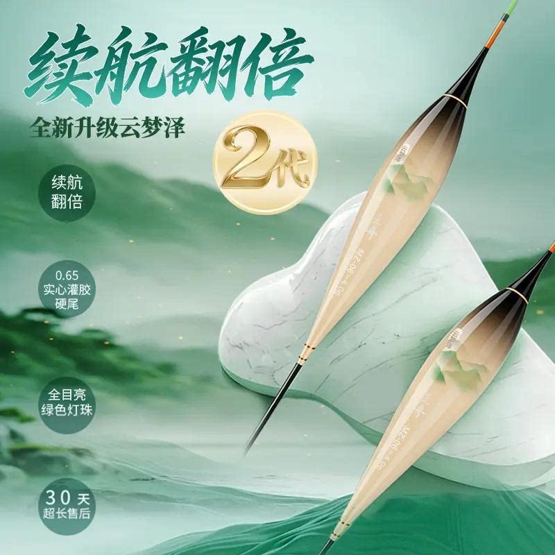 呈舟云梦泽夜光漂二代续航翻倍0.65全目OLED灌胶尾高灵敏浮漂正品