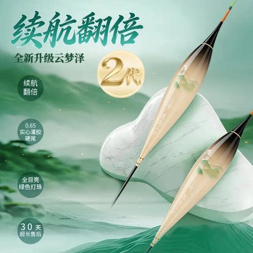 呈舟云梦泽夜光漂二代续航翻倍0.65全目OLED灌胶尾高灵敏浮漂正品