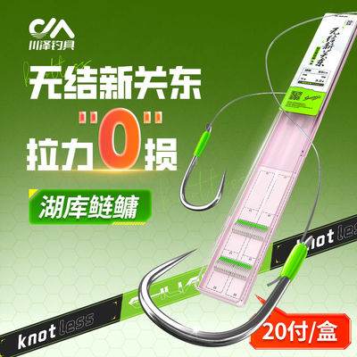川泽成品无结子线双钩鲢鳙新关东青草大物专用鱼钩黑坑竞技双钩