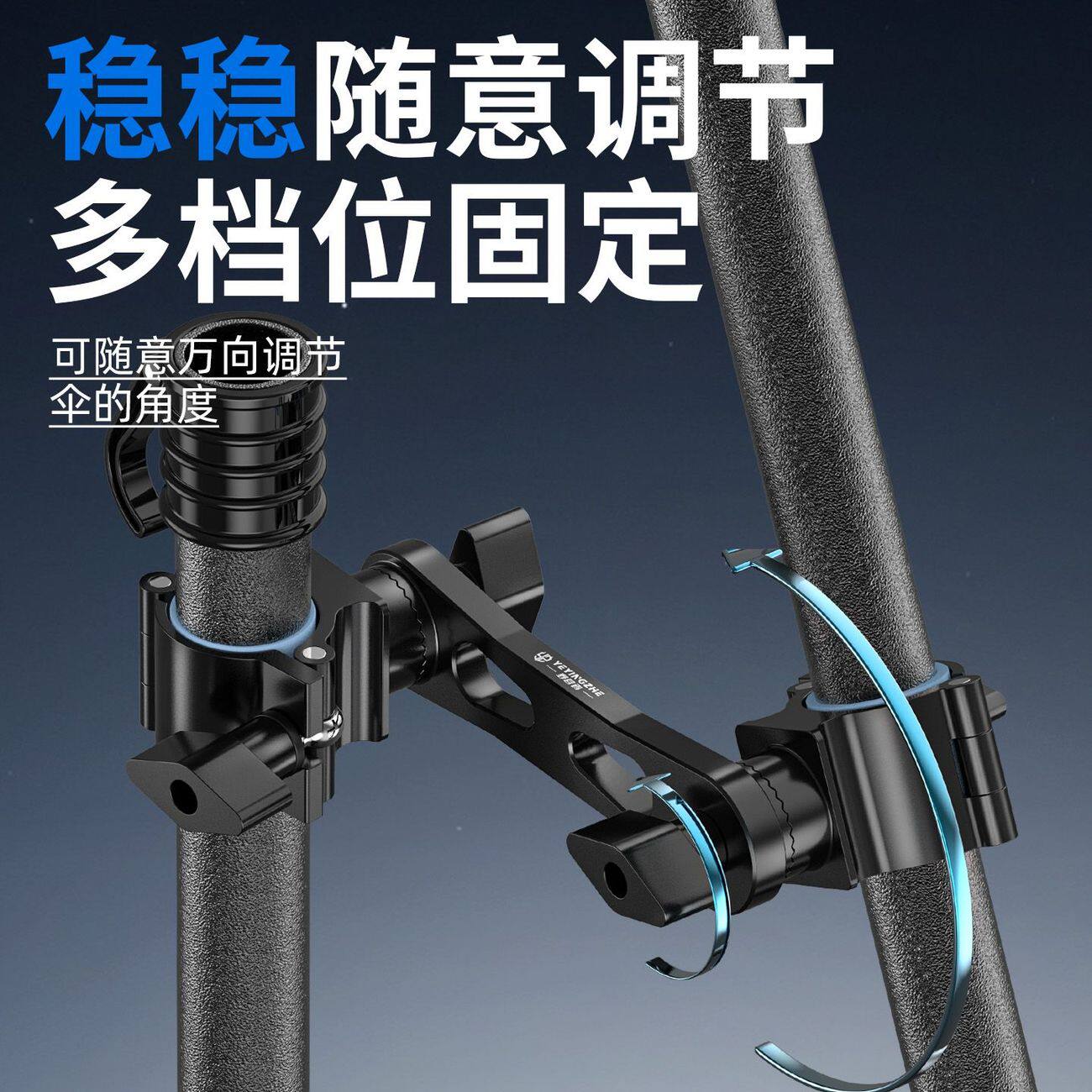 野营者钓鱼伞万向转换器秒变拐仗伞专用连接器伞架钓伞延长变向器
