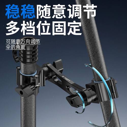 野营者钓鱼伞万向转换器秒变拐仗伞专用连接器伞架钓伞延长变向器