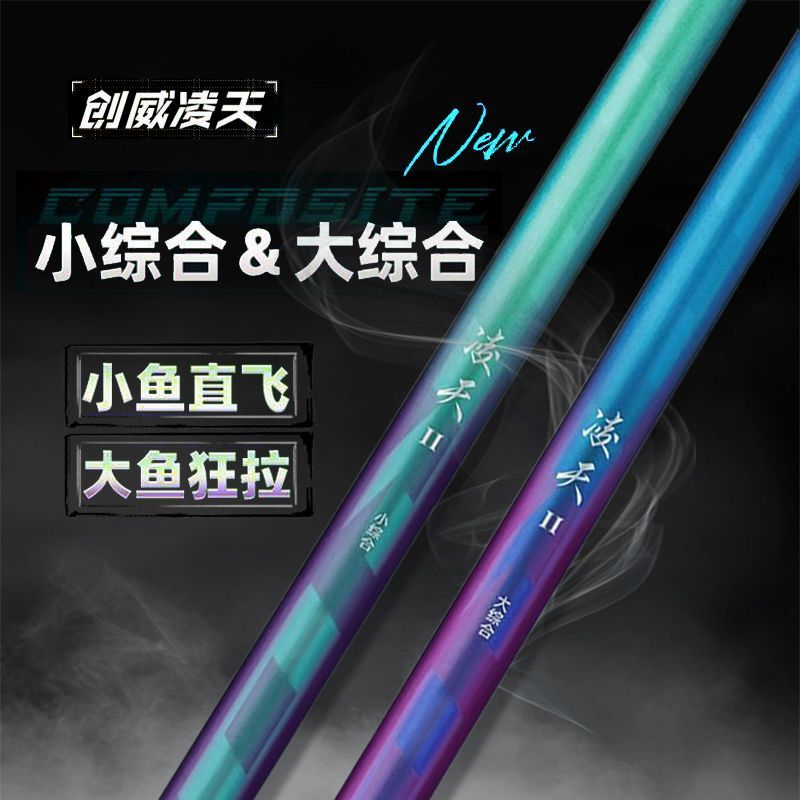 创威凌天二代钓鱼竿手杆超轻超硬碳素鲫鱼竿台钓竿综合杆渔具套装