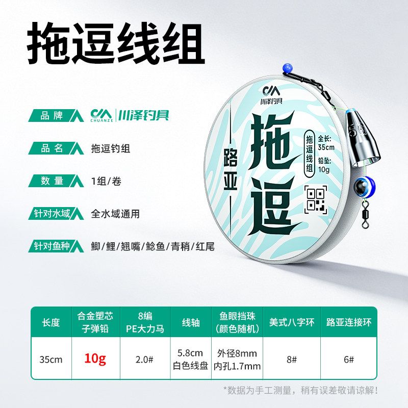 【新品】川泽路亚逗钓拖逗线组PE8编大力马线组到手即钓鲫鱼拖钓