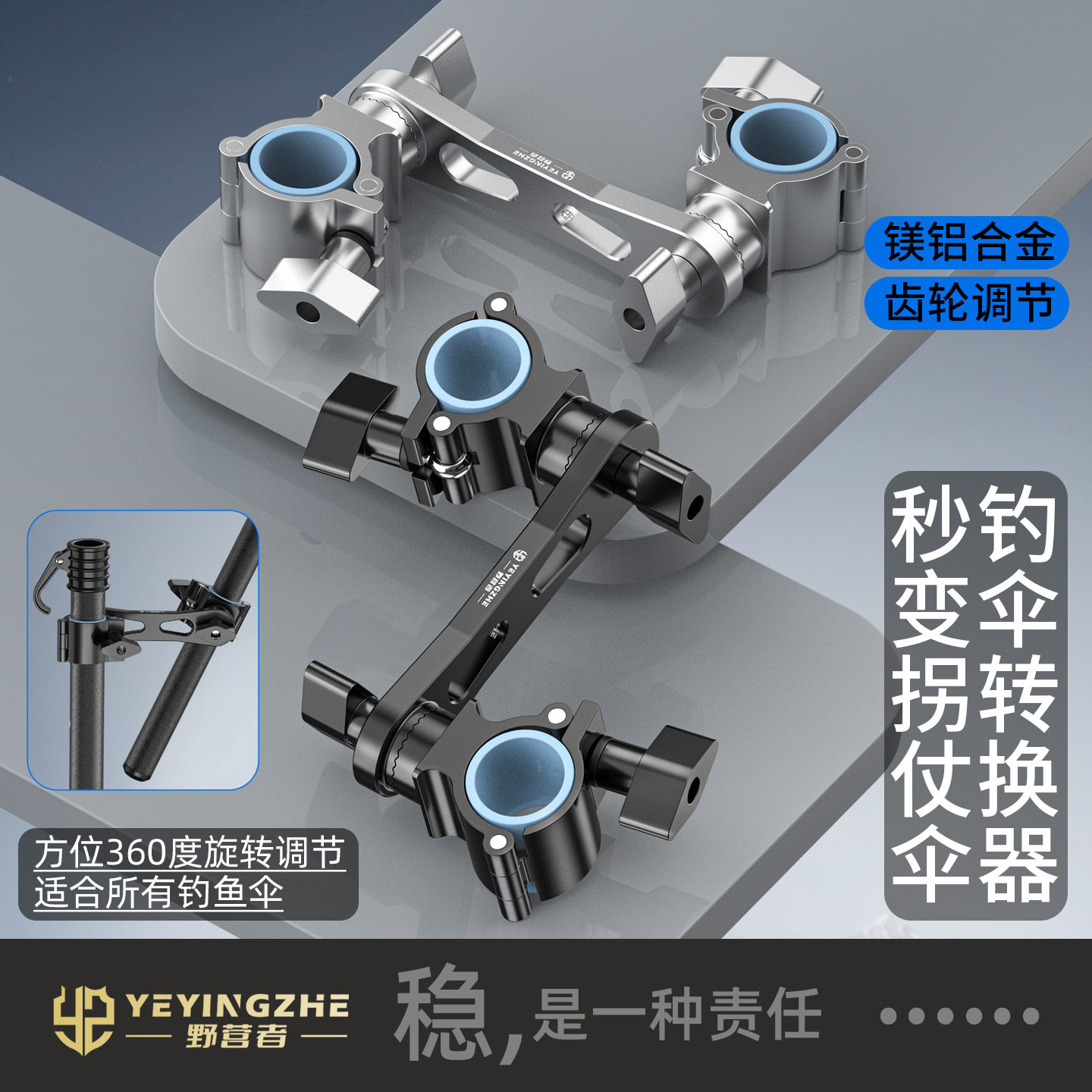 野营者秒变拐仗伞专用连接器伞架钓伞延长变向器钓鱼伞万向转换器