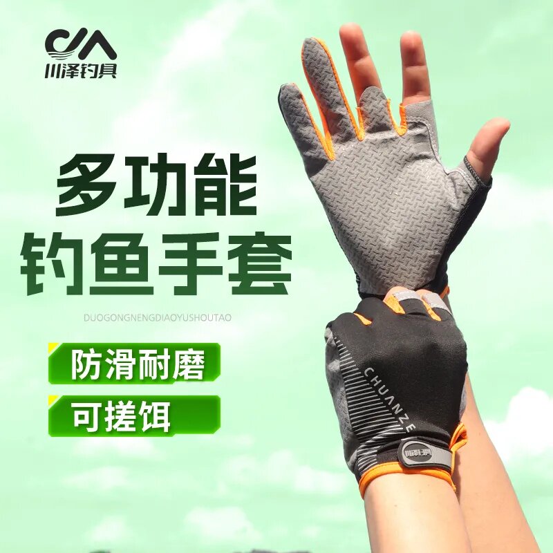 川泽手套路亚手套四季夏防割防滑海钓防刺防晒钓鱼海钓路亚手套