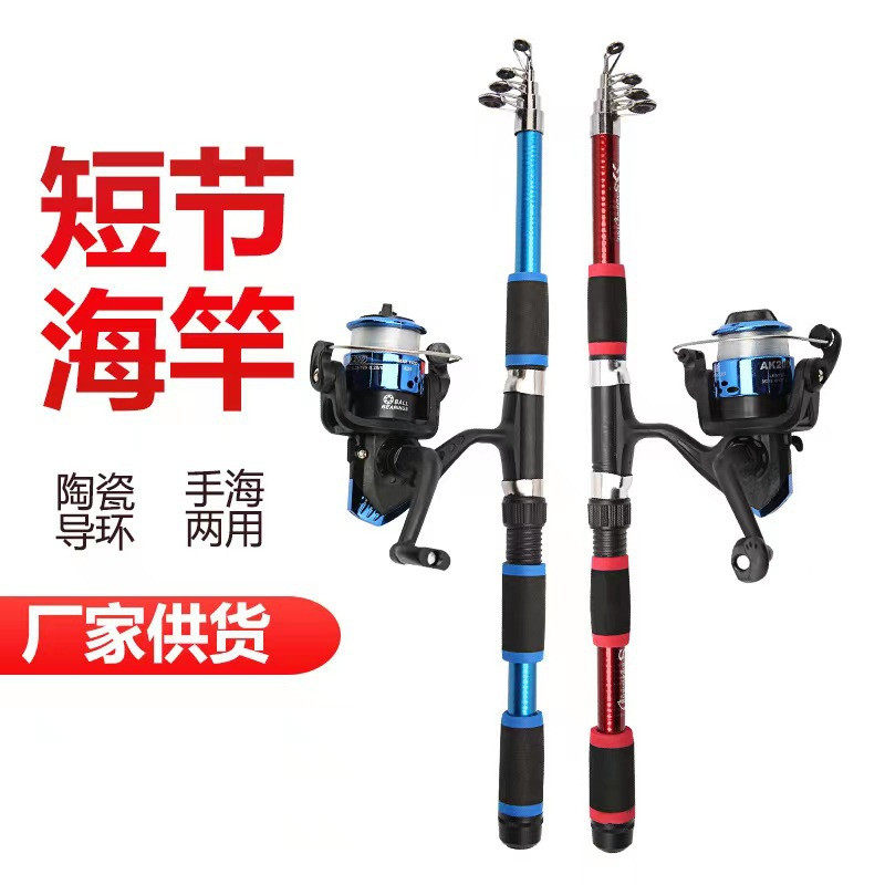 玻璃钢海竿超硬小海竿伸缩路亚竿单杆抛竿海竿套装海杆全套海钓竿