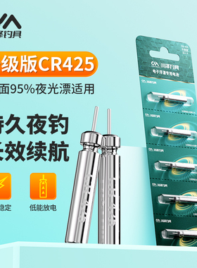 川泽CR425/322/316电子漂电池套装夜光鱼漂持久夜钓正品续航电池