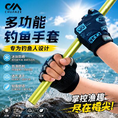 川泽钓鱼手套冰丝路亚手套防晒防滑飞磕防刺防水矶钓海钓半指手套