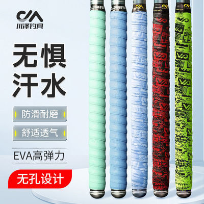 川泽鱼竿缠把带防滑防水2.0米鱼杆绑带手竿缠绕带加厚耐磨手把套