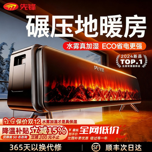 先锋节能踢脚线取暖器浴室暖风机