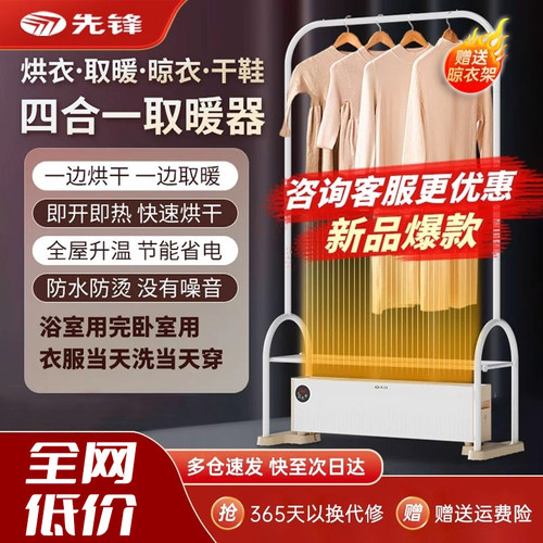 电暖气家用踢脚线先锋