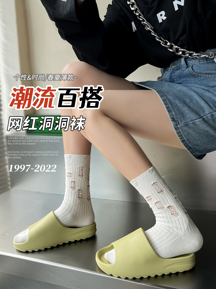 破洞乞丐女袜子夏季薄款纯棉白色网红中筒情侣堆袜个性ins潮运动|ruв категории Нижнее белье, носки/рейтузы/чулки/Красивая ножка носки - от Buy2taobao.com для оказания профессиональной услуги покупки агента Taobao