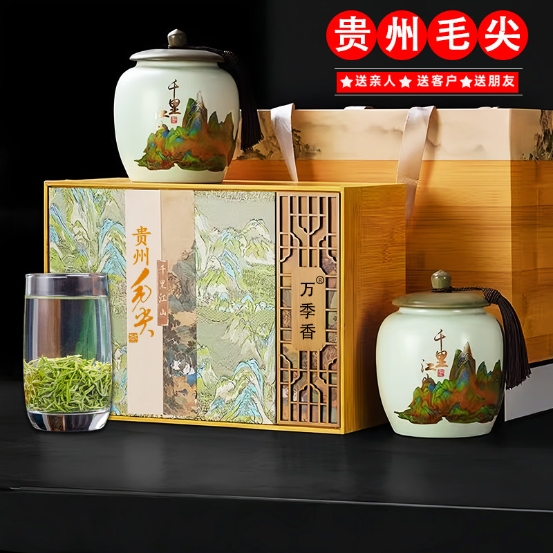 绿茶都匀特级毛尖茶400克礼盒装