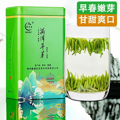 湄潭翠芽贵州产明前特级盒装