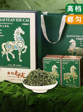 都匀毛尖2026新茶贵州茶叶特级春茶绿茶送礼盒装400克