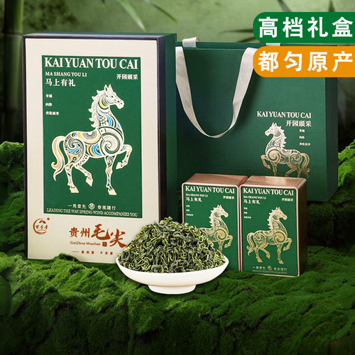 都匀毛尖2026新茶贵州茶叶特级春茶绿茶送礼盒装400克