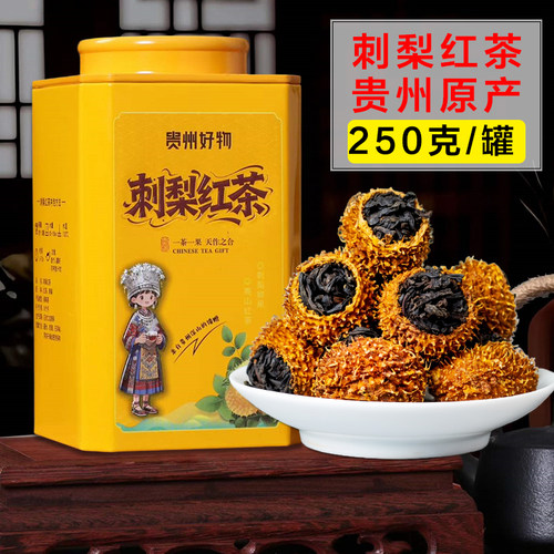 正宗贵州刺梨红茶罐装贵州特产茶叶维C爆棚刺梨果适合女生喝的茶