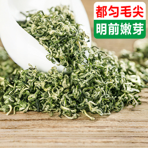 都匀毛尖2026新茶明前特级嫩芽