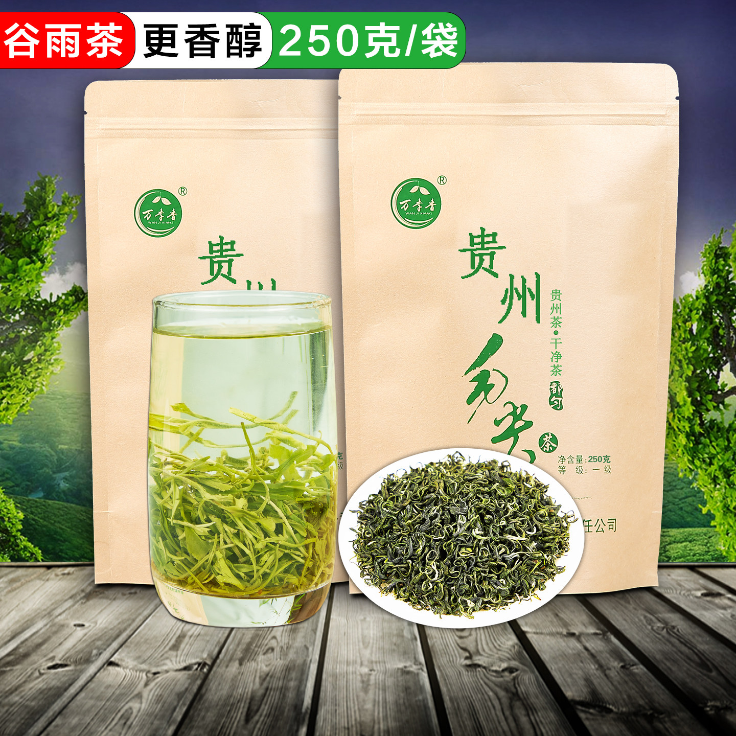 都匀毛尖茶2025新茶贵州茶叶一级高山云雾绿茶雨前浓香型春茶袋装,茶,特色产区绿茶,淘宝优惠券,粉丝福利购,淘宝优惠卷