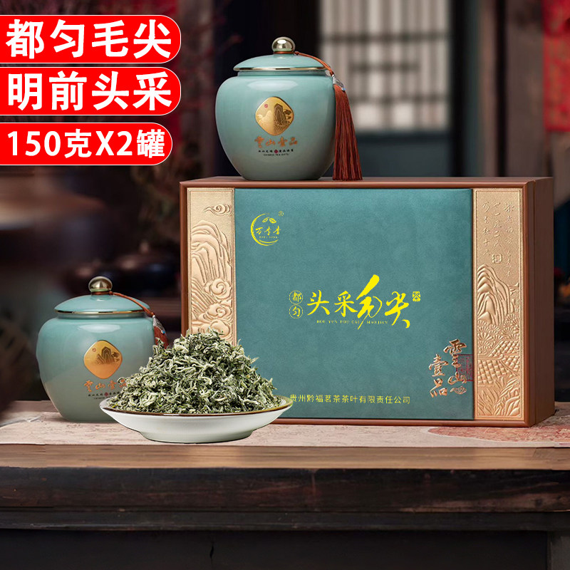 贵州都匀毛尖2026新茶明前特级单芽栗香绿茶300G陶瓷礼盒装礼品茶