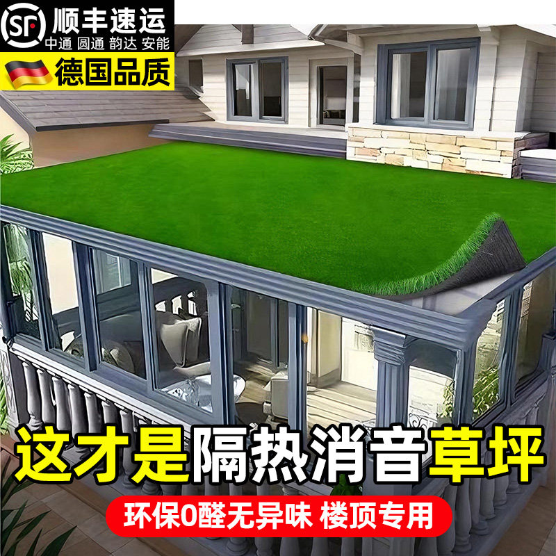 彷真草坪地毯人造假草皮塑料隔热消音户外阳台庭院足球场围挡铺垫