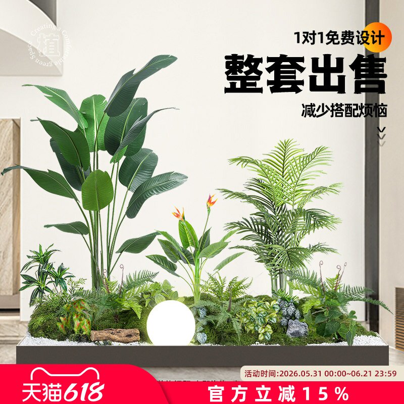 仿真绿植造景组合橱窗装饰假植物景观造景庭院布置玄关室内氛围树