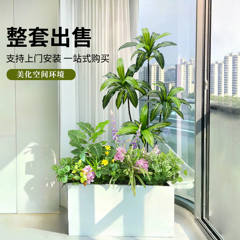 仿真假绿植花箱造景高端轻奢