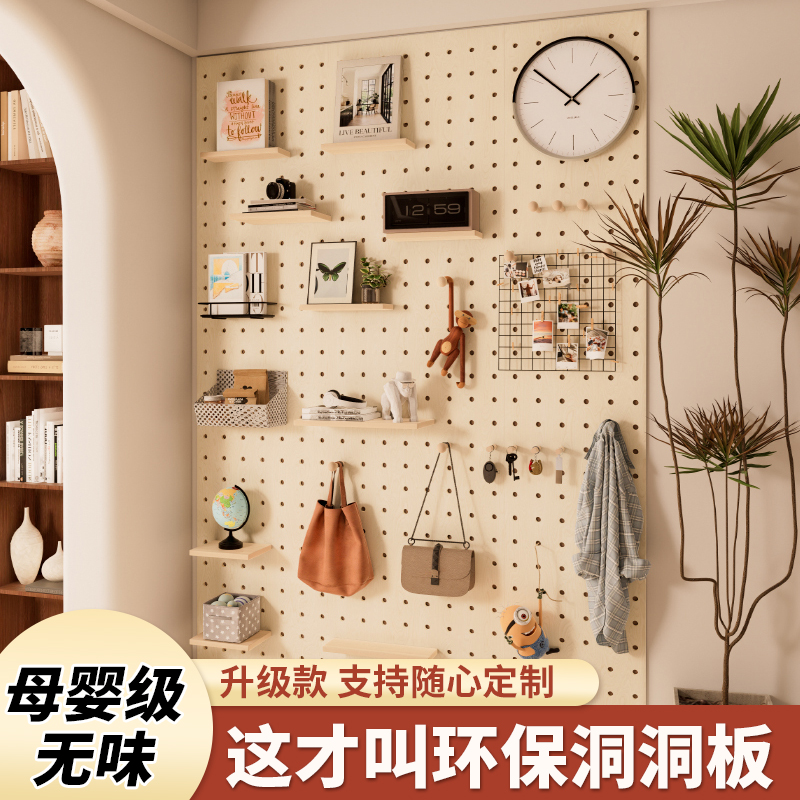 实木橡胶木洞洞板收纳架