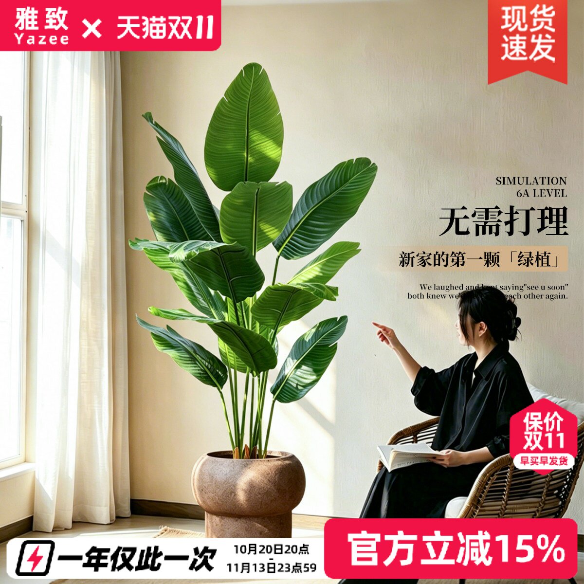 天堂鸟仿真绿植高端轻奢仿生花客厅大型室内盆栽摆件装饰树假植物