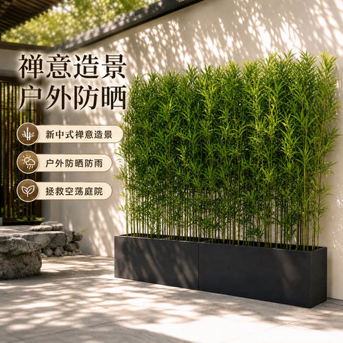 新中式仿真竹子花箱造景室内玄关假竹绿植酒店景观隔断装饰细竹