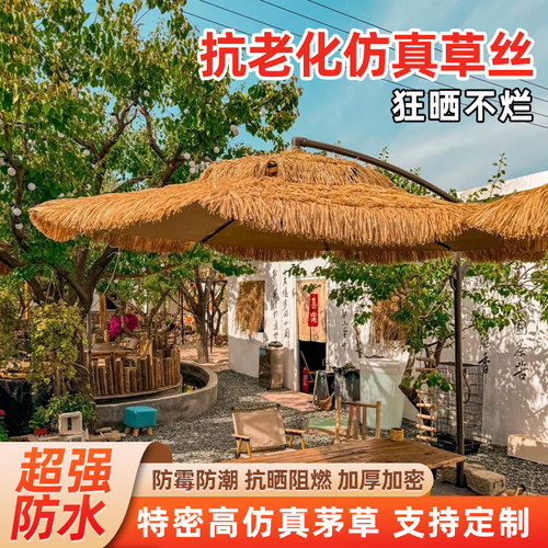 仿真茅草屋顶人造塑料稻草民宿