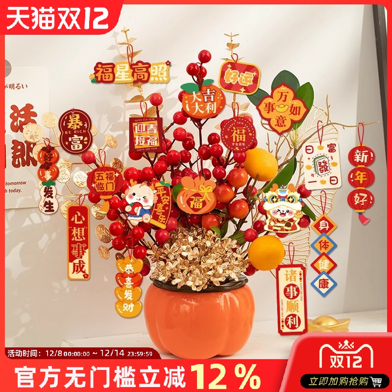 柿柿如意摆件客厅摆件