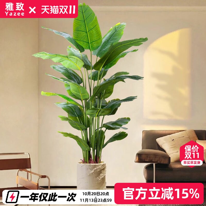 天堂鸟仿真绿植高端轻奢仿生花客厅大型室内盆栽摆件装饰树假植物