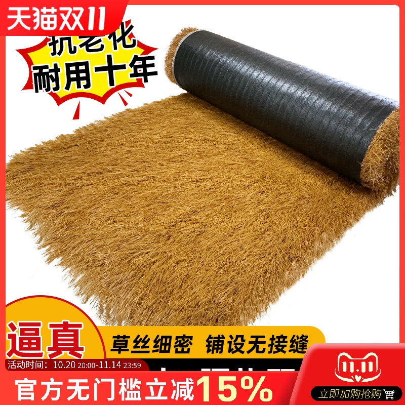 仿真茅草屋顶人造塑料稻草