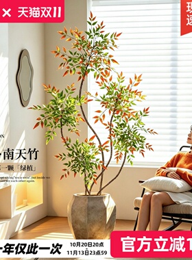 仿真绿植大型南天竹中古风盆景室内装饰落地盆栽软装假植物摆件