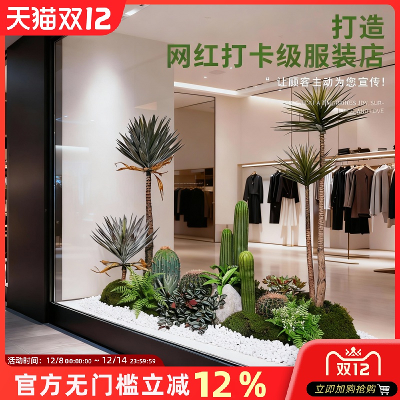 室内仿真绿植景观女装服装店橱窗热带植物造景组合布置商场装饰