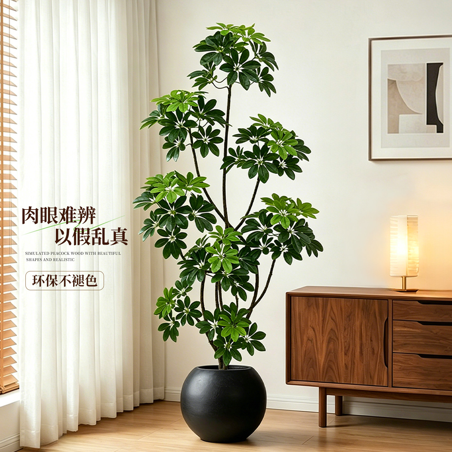仿真绿植鸭脚木八方来财摆件图片