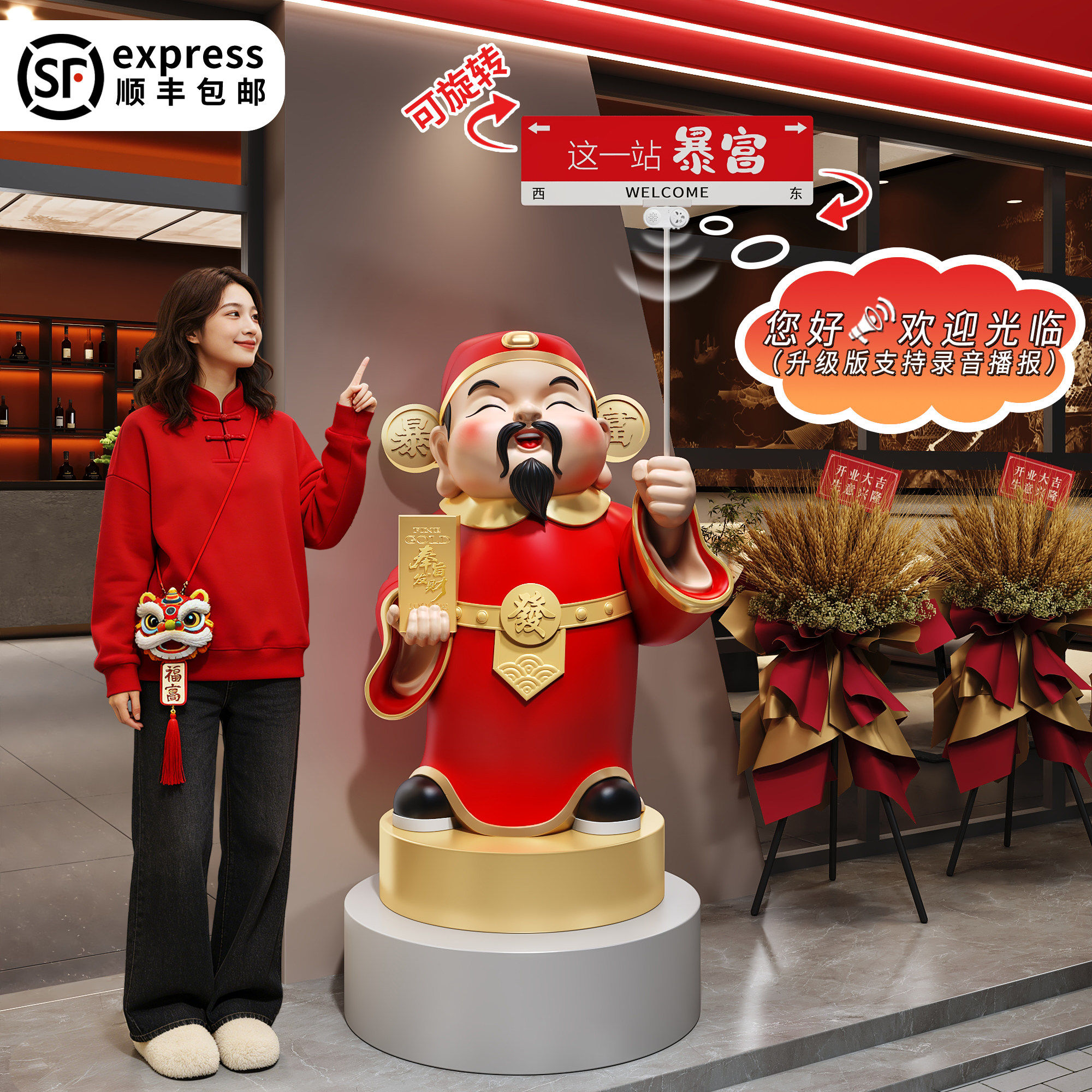 财神爷大型落地摆件店铺门口招财新店开业大吉生意兴隆高档装饰品,家居饰品,落地摆件,淘宝优惠券,粉丝福利购,淘宝优惠卷