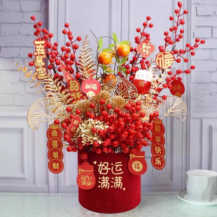 乔迁之喜装饰摆件发财果红果抱抱桶仿真花艺年宵福通插花结婚礼物